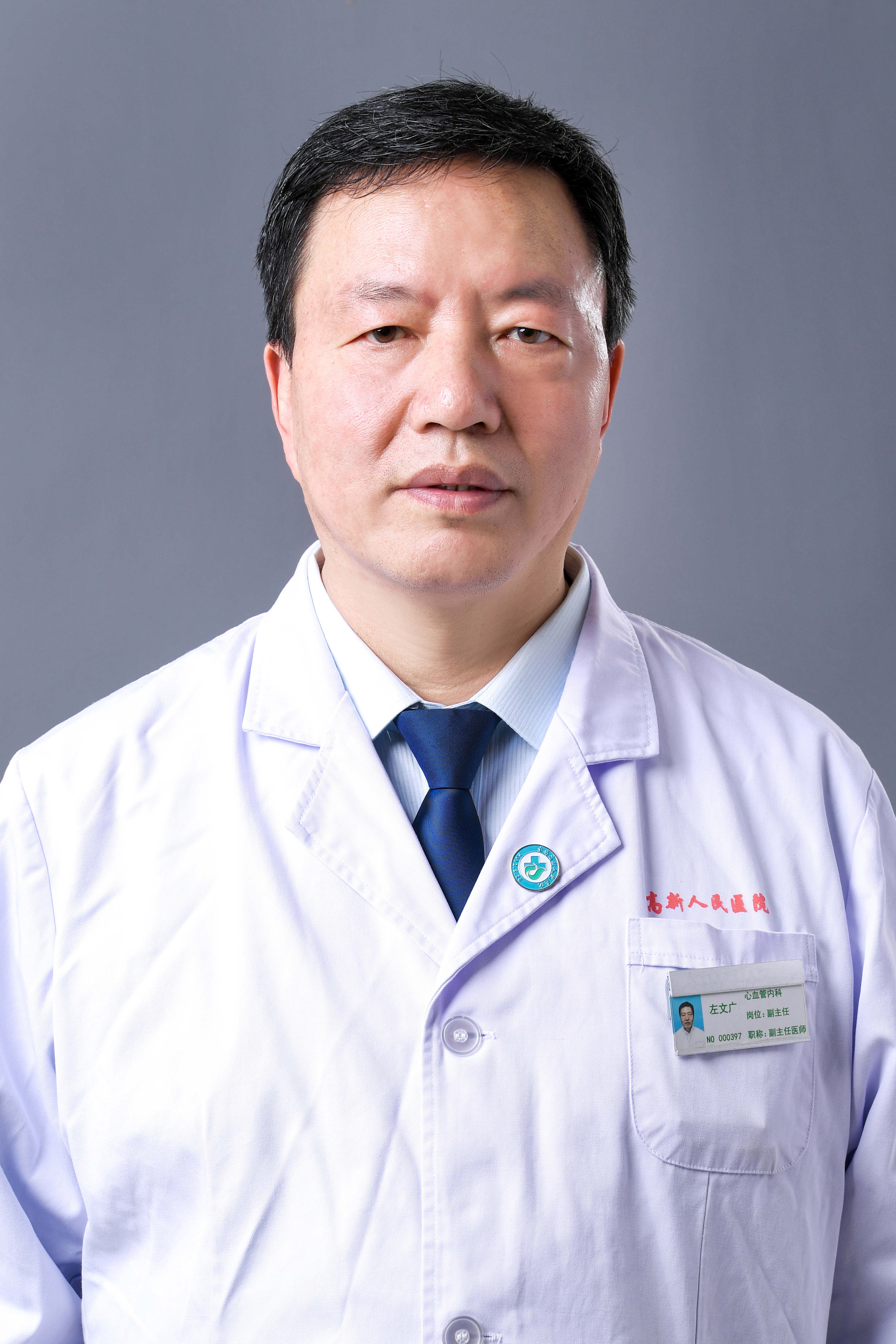 左文廣